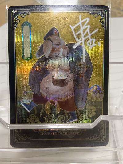 阳大大卡牌拍卖第69期（持续收拍品，周五晚上九点截拍，进群福利早知道） - （亲签裸卡）人文之宝 万享 西游记 猪八戒