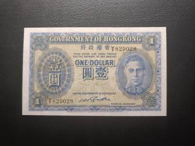 2025八月第五期（总第190期） - 香港政府1940版壹圆AUNC无47，蓝色第二印刷批次，俗称蓝男皇