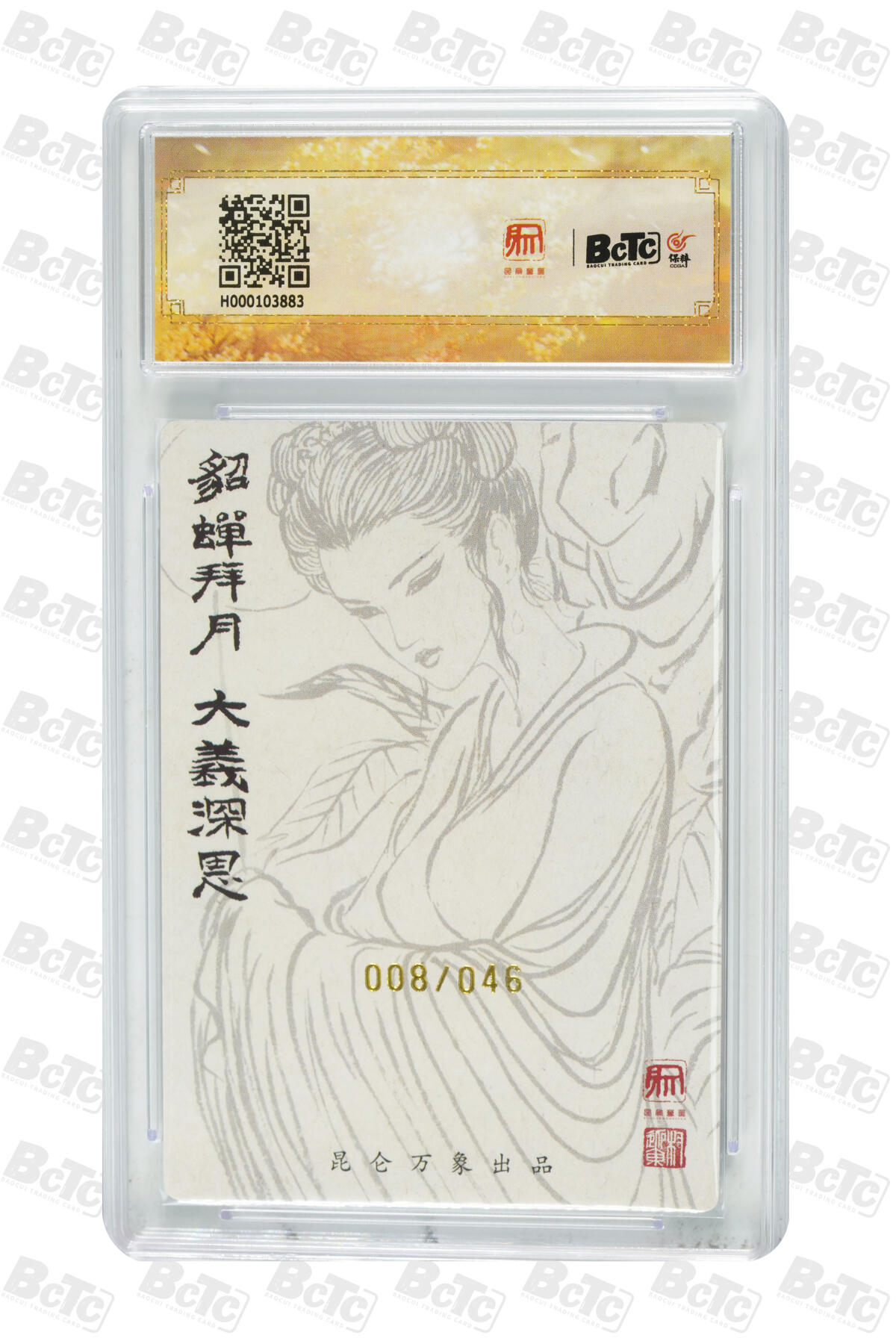 白泽拍卖卡牌手绘专场第23期（中庭淡月照三更，白露洗空河汉明）