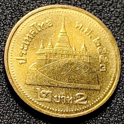 泉币菌-第103场-精品福利场 - 原光美品 泰国 2铢铜币 22mm 金山寺 拉玛九世