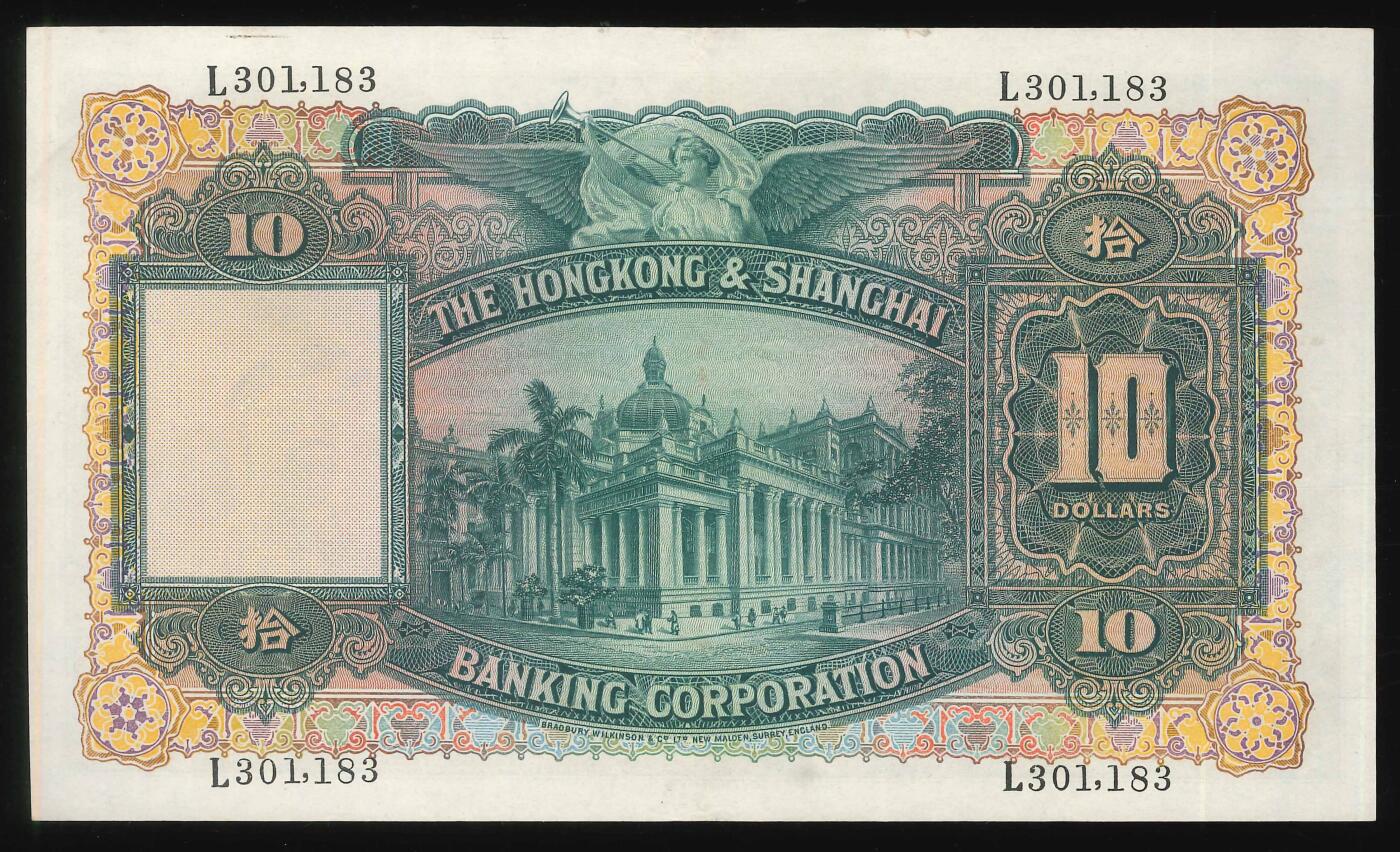 悠历世界钱币拍卖 世界钱币拍卖 Hong Kong, HSBC, 1938, 10 Dollars, P-178a, S/N. L301183, AEF. Hand signature.