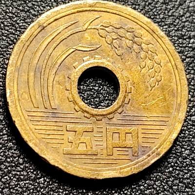 泉币菌-第106场-散币乐园场 - 吾缘幸运币 日本5硬币 缘分币 直径22mm