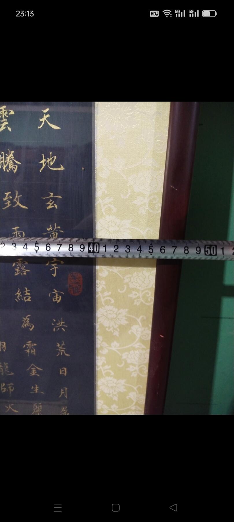 天津市著名书法家马文生书法墨宝，千字文四条屏，字写的漂亮，品相完美，博古欣赏收藏之佳品，保真迹手绘，价格小高，非诚勿扰。