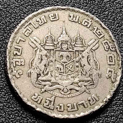 泉币菌-第105场-精品福利场 - 泰国60年代拉玛九世早期1泰铢26.9MM 单年版