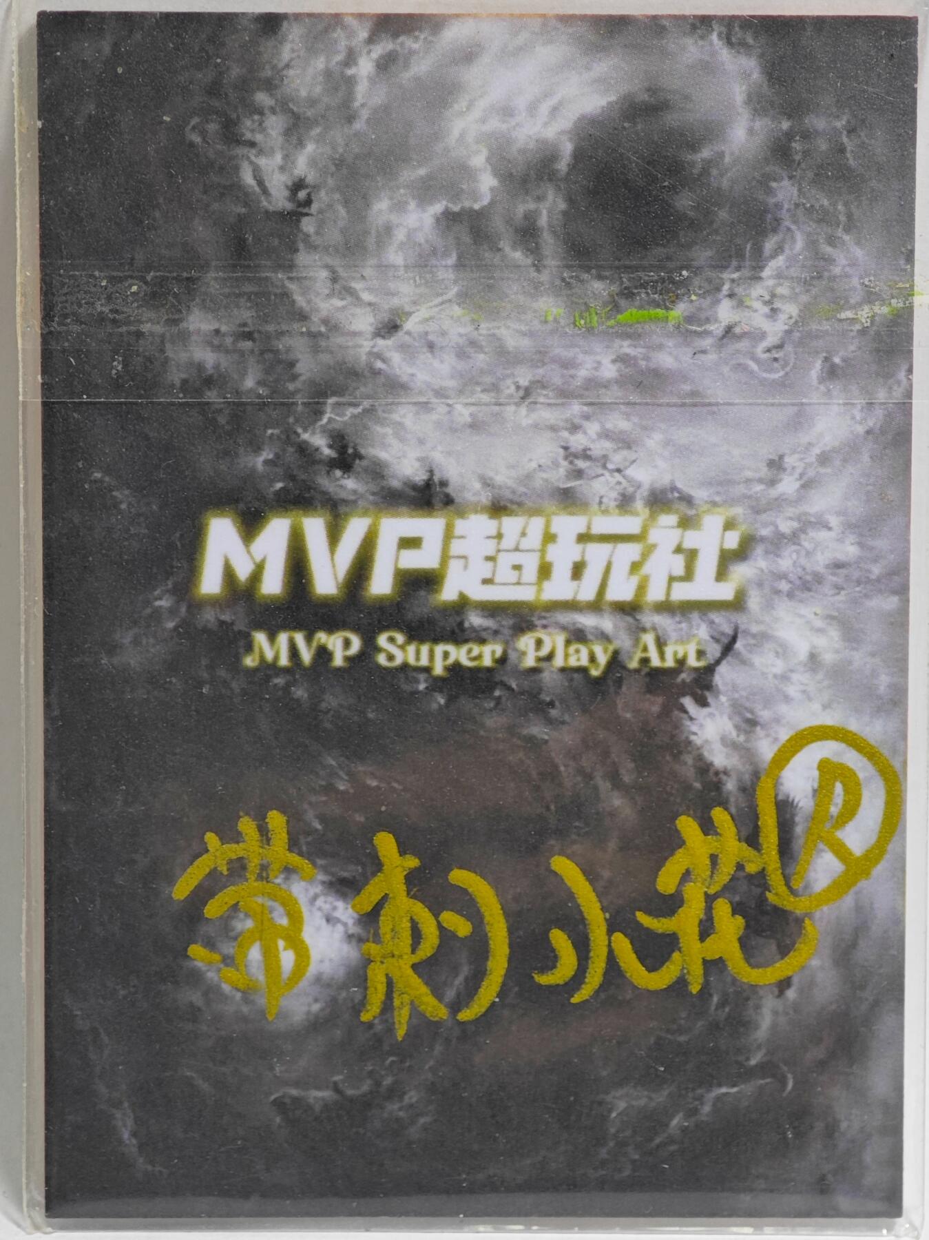 白泽拍卖卡牌手绘专场第23期（中庭淡月照三更，白露洗空河汉明）