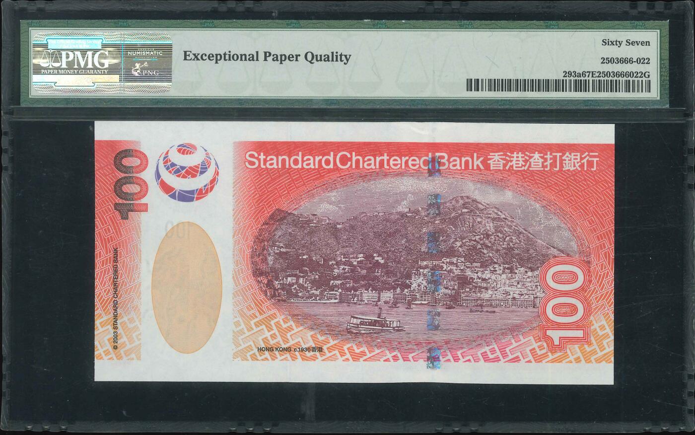 悠历世界钱币拍卖 世界钱币拍卖 Hong Kong, Standard Chartered Bank, 2003, 100 Dollars, P-293a, S/N. AA 505412, PMG 67EPQ.