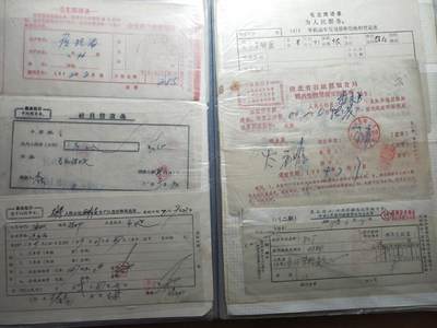 文革语录票据 - 文革语录票据