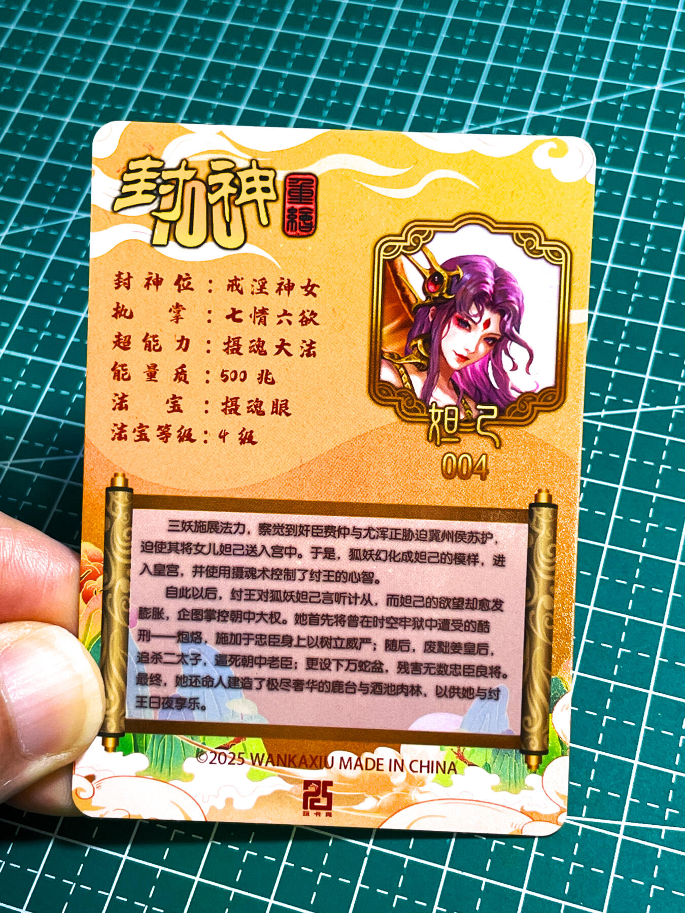 【关注参拍有赠卡】显眼宝29期  奇奇怪怪专场 【茉莉重置版 第一弹没规划好超级多核心】 封神100 散配一张 苏妲己 彩闪工艺 63*88