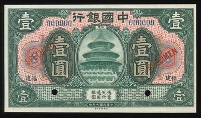 悠历世界钱币拍卖 世界钱币拍卖 - China, Bank of China, 1978, 1 Dollar, P-51f, S/N. 000000, Specimen, UNC.