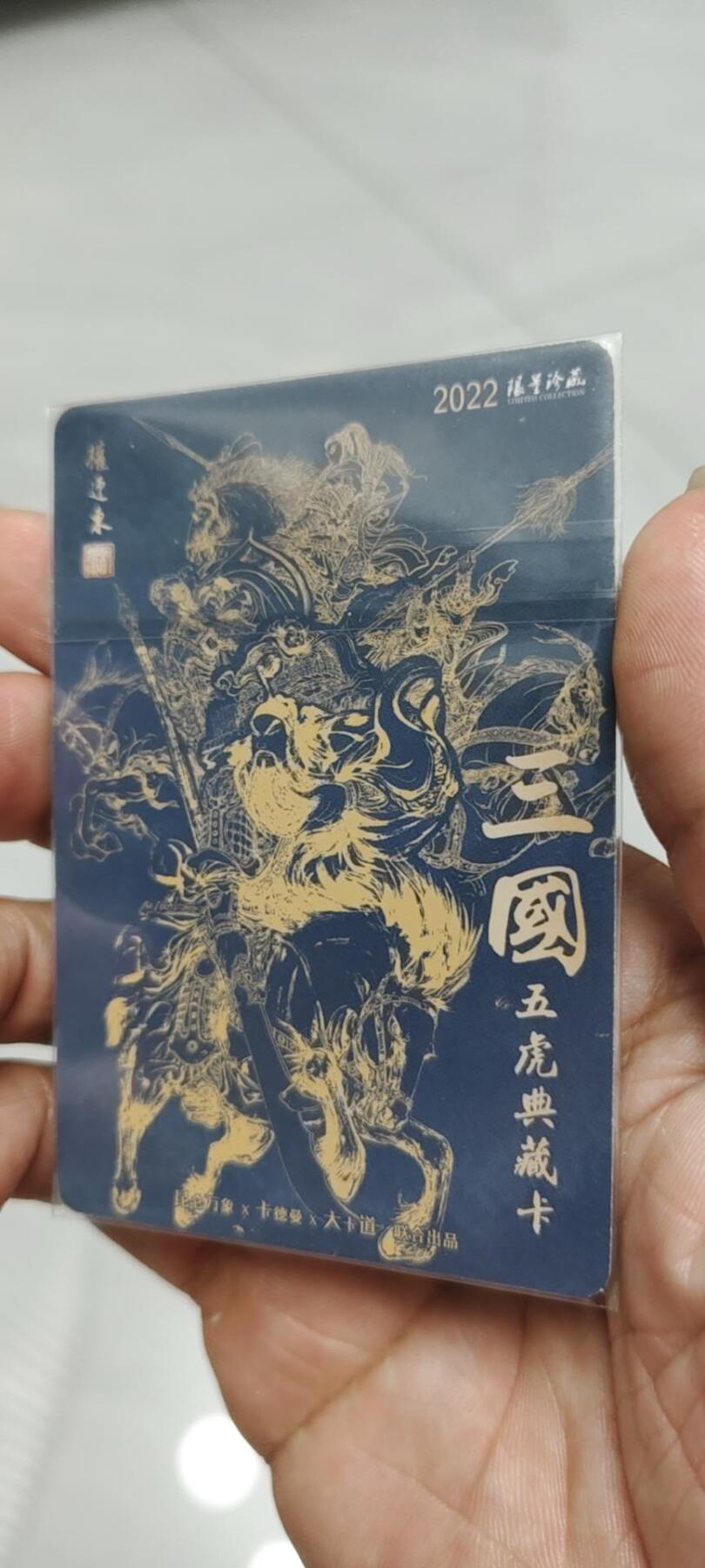 秋原瞳的小店第二十一期（持续收拍，一叶知秋，一夜知秋,妹卡专场） 三国英雄谱粗闪特卡马超