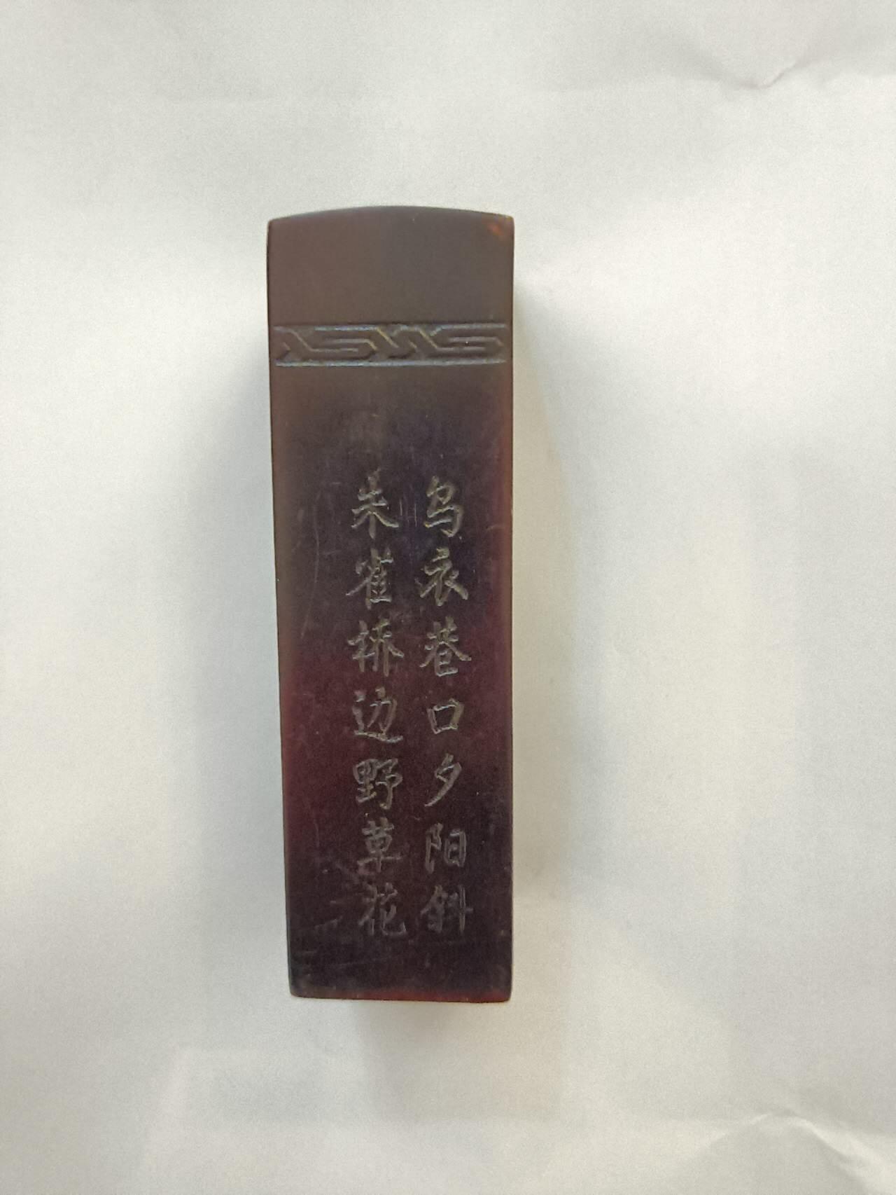 印章寿山石摆件古玩