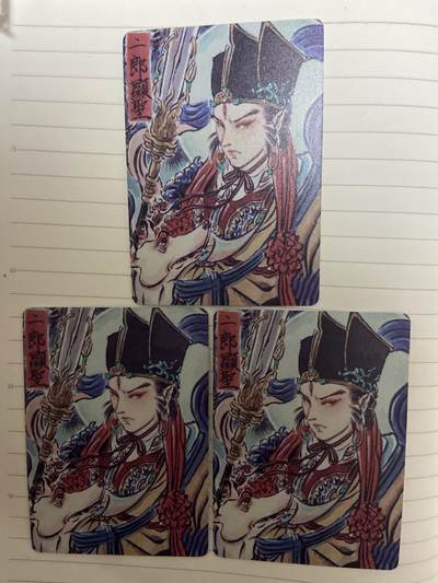 阳大大卡牌拍卖第69期（持续收拍品，周五晚上九点截拍，进群福利早知道） - 雕仙 二郎真君 三宫