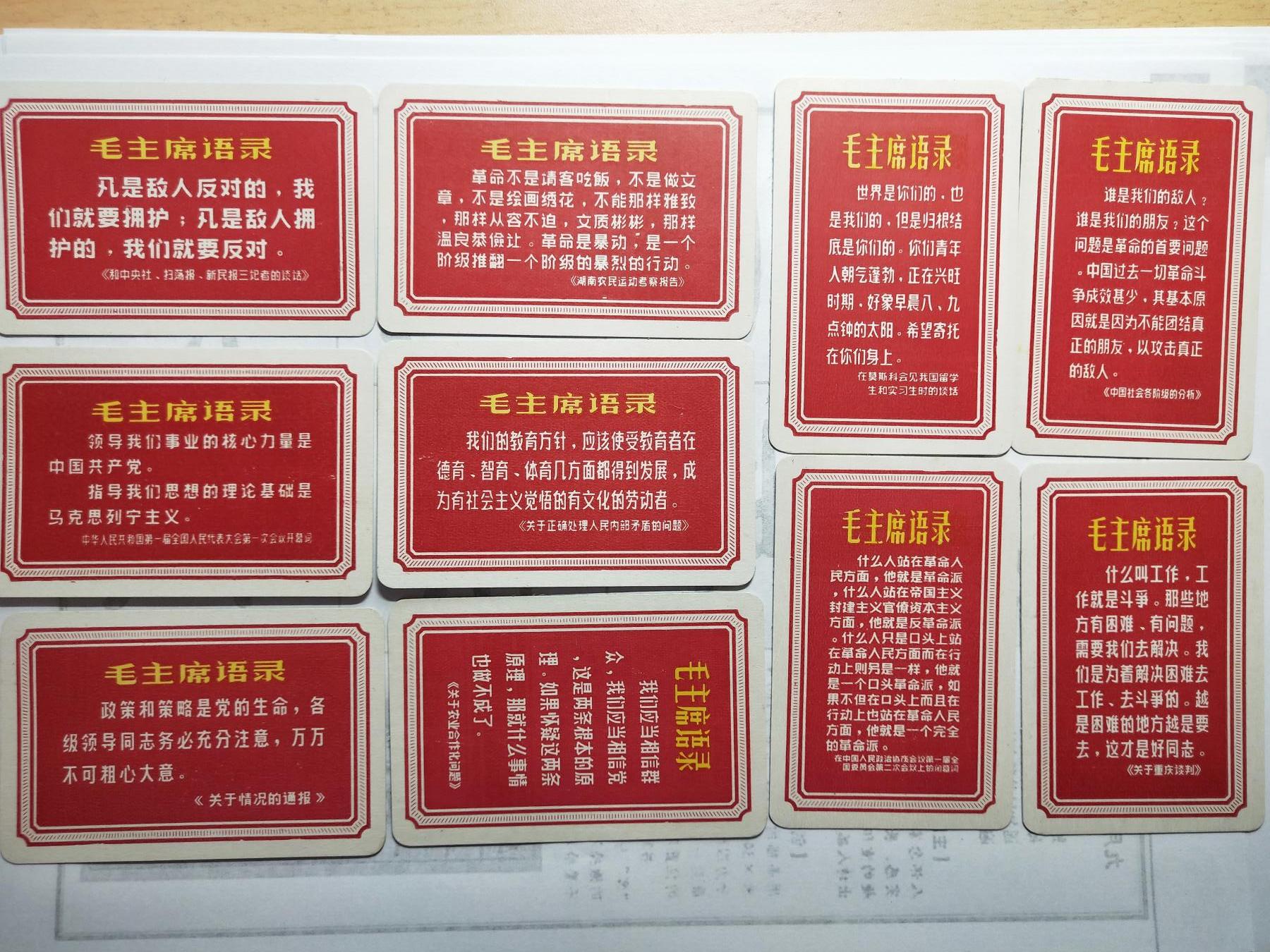 毛主席语录歌曲选第二辑