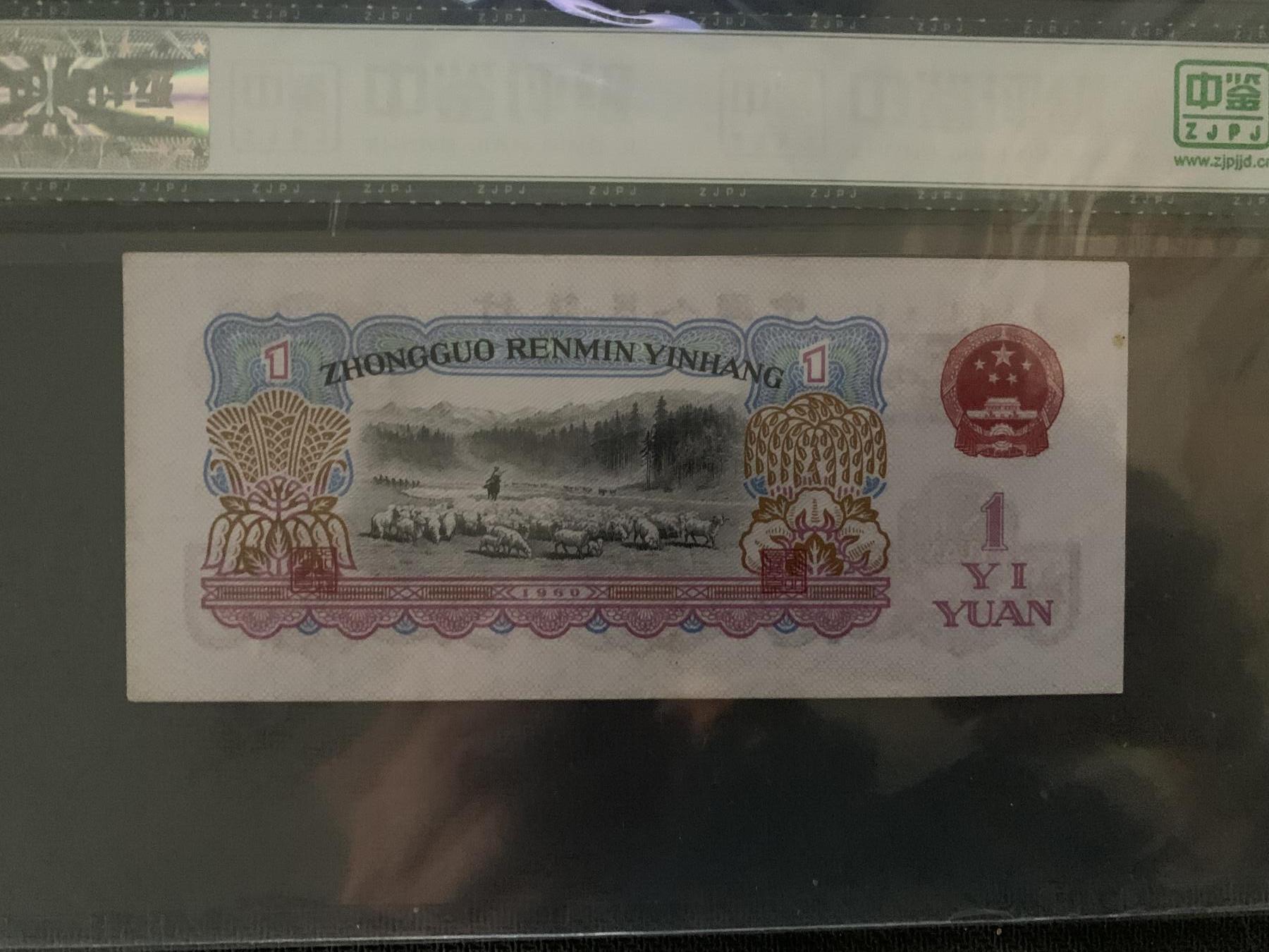 北极狼藏苑社团购专场(124） 3015-三版币·女拖五星·中鉴68EPQ