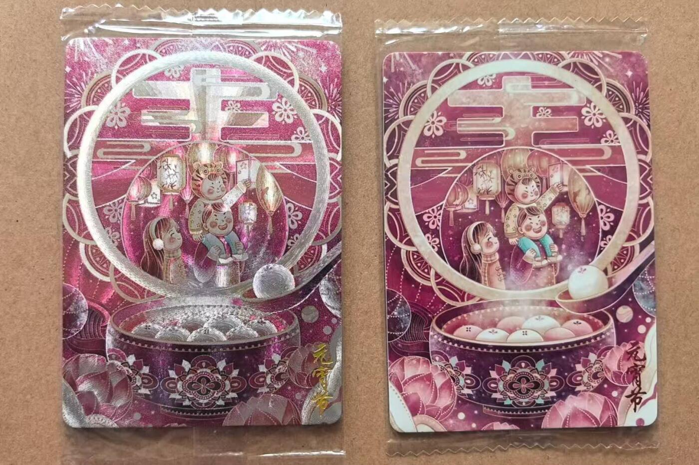 龙虎卡牌第五十二场，小坏熊，你真坏 （无佣金，满120包邮，欢迎送拍） 【原袋】普卡+粗闪 可可瑞听 元宵节2