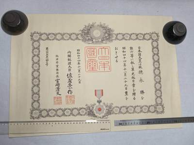 小驴勋章奖章收藏8月30日星期六晚18点拍卖（有偿代拍，送拍规则在简介最后，参拍须阅读规则后再参拍，关系到运费包装发货时效真假辨别等关键信息，店主微信码在最后一拍品） - 1969年勋六等旭日单光章勋记