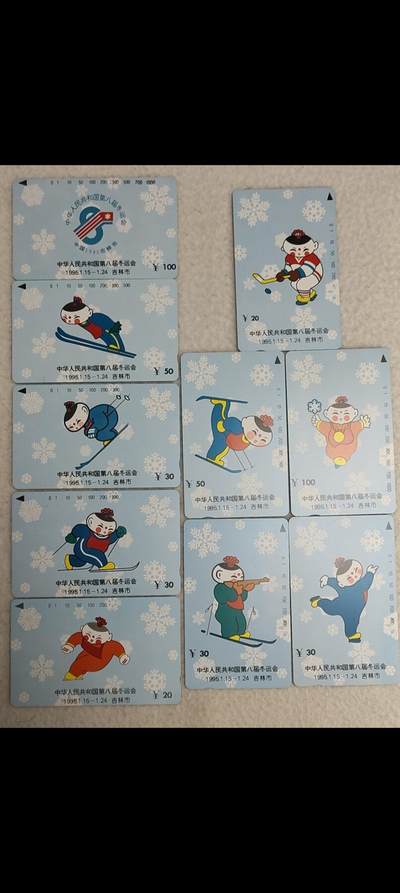 易卡拍卖第40期 - 中华人民共和国第八届冬运会。易卡五星⭐️标。如图所示！