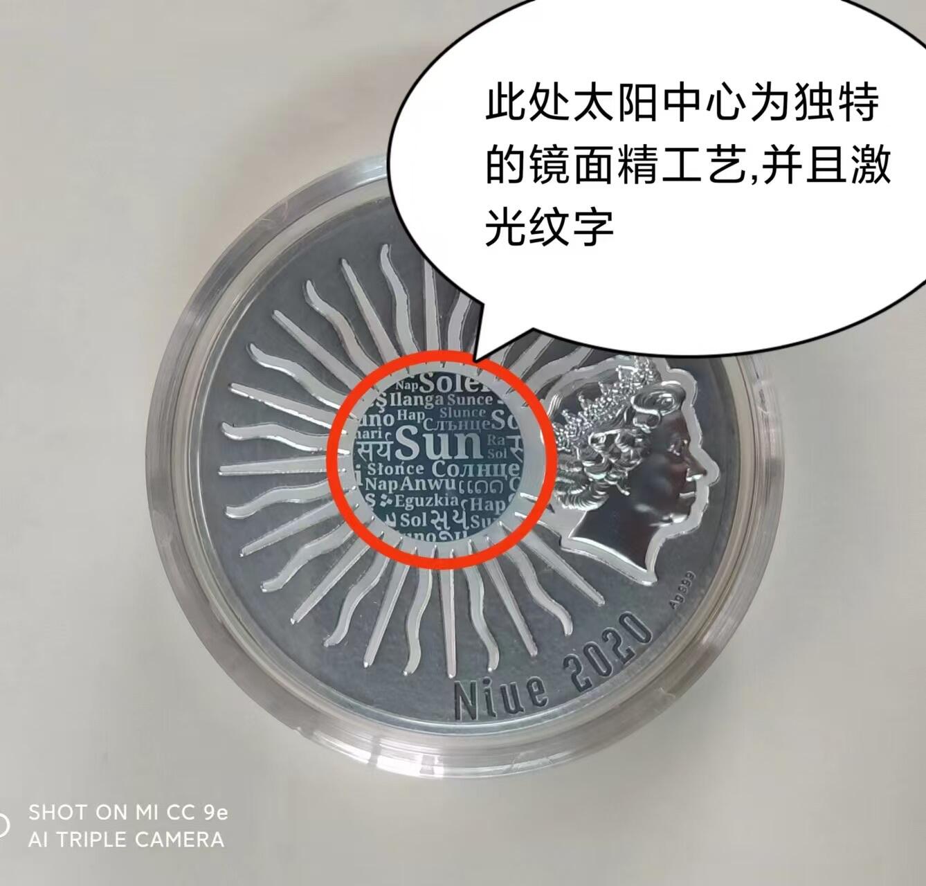 第172期拍卖【长期征集拍品】  【龙头币】纽埃2020,太阳神(1)-托纳帝乌, 2盎司、镶嵌橄榄石、超高浮雕、激光镭射纹字、仿古银币. 龙头币 (新太阳神系列第一枚),盒证全,国外涨幅榜热门.(国外售价390欧元)