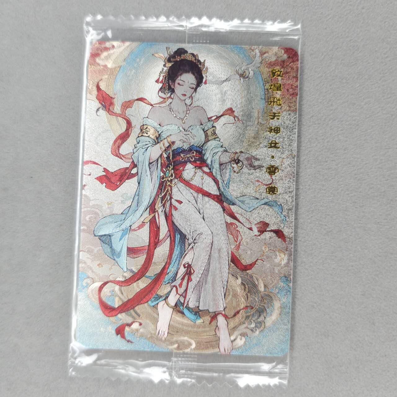 龙虎卡牌第五十二场，小坏熊，你真坏 （无佣金，满120包邮，欢迎送拍） 粗闪卡 可可瑞听 敦煌飞天神女·雪裳