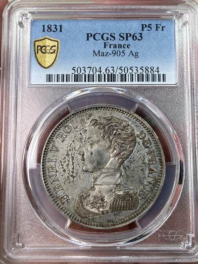万国钱币拍卖第052期 - PCGS SP63 1832年法国亨利五世5法郎银质样币 查理十世之孙 也是路易十五最后合法男嗣 1830年8月2日查理十世退位并将王位继承权授予年仅10岁的亨利五世 在时任中将的奥尔良公爵路易菲利普的逼迫下 亨利五世于同年8月9日被迫放弃王位 并开始流亡生涯 此币为支持亨利五世的保皇党为其制作的样币 原味镜面精铸欧洲包浆 锋利割手感极重