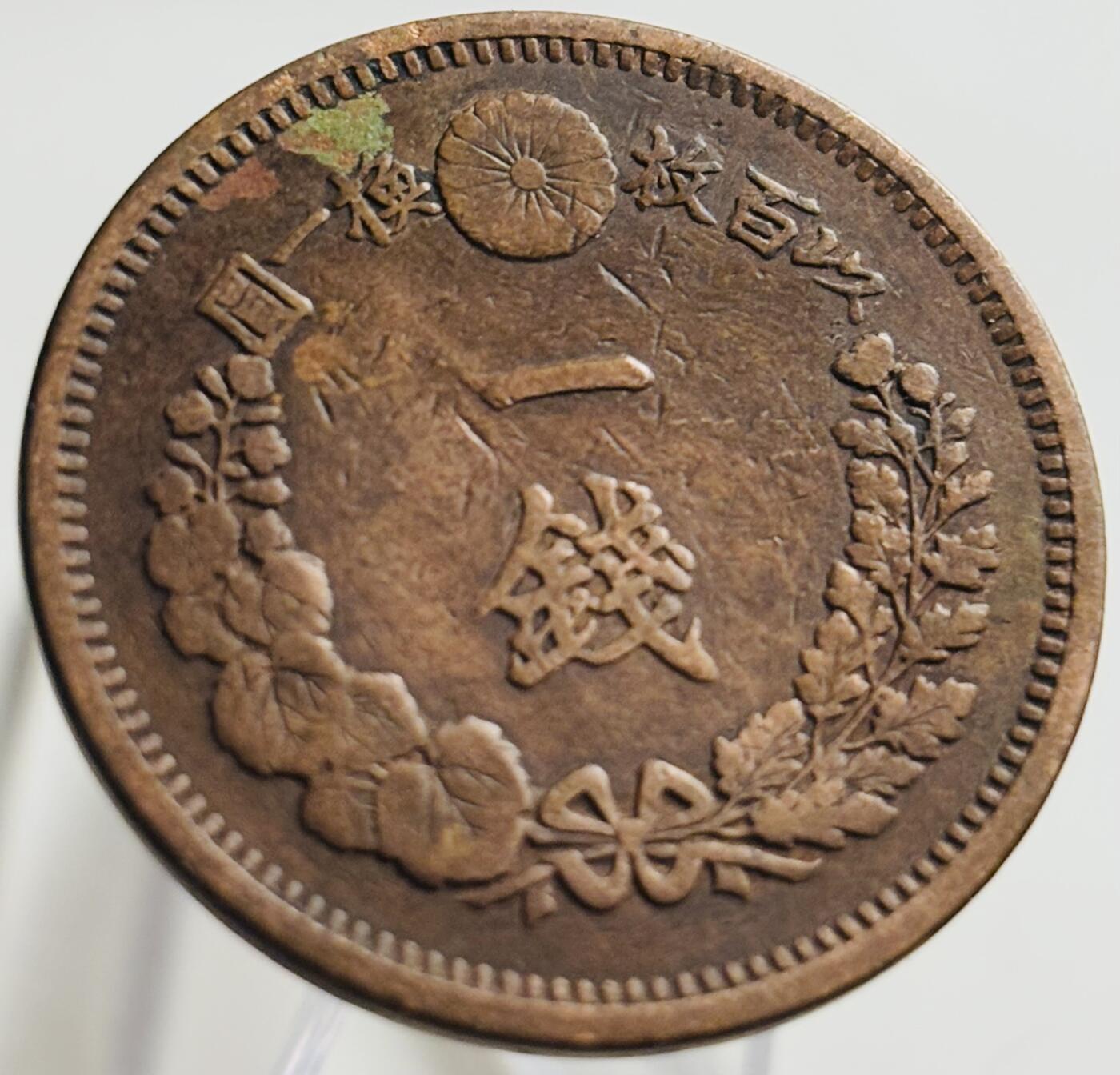 文馨钱币收藏第 269 场，长期接收代拍品 极美品全龙鳞日本明治七年龙一钱铜板