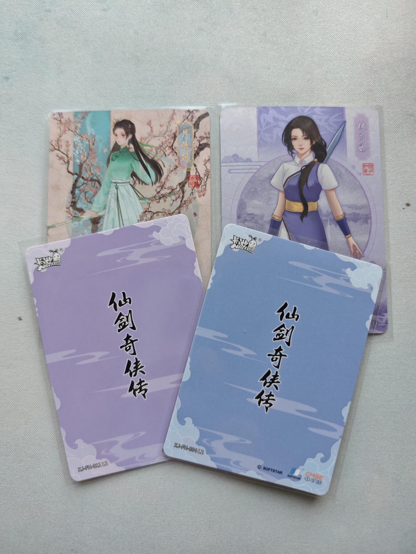 【随心含颖卡拍44期】卡游/集卡社/卡卡沃 抽卡机专场拍卖【无佣金】 卡游 仙剑奇侠传 中卡位4张