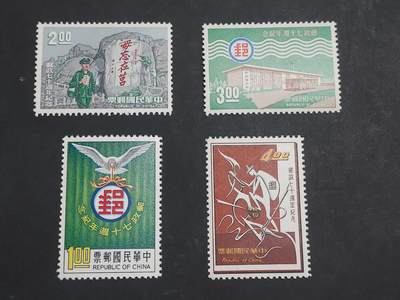 理想集藏/博彦收藏 9月4日邮票专场 - 台湾省 邮政70周年新全 齿黄，上品