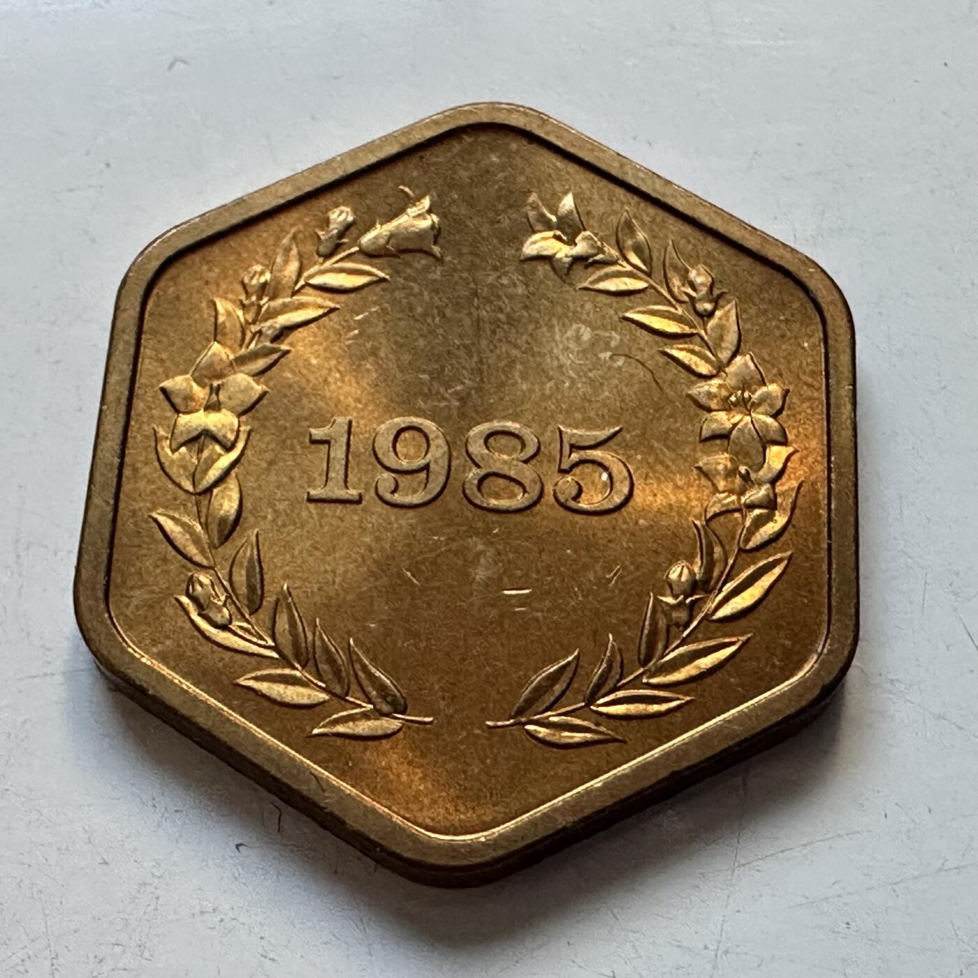 🌹外币初藏🌹🐯2025年第95场  每周二四六晚8️⃣点 接代拍 日本1985年套币年章小铜章