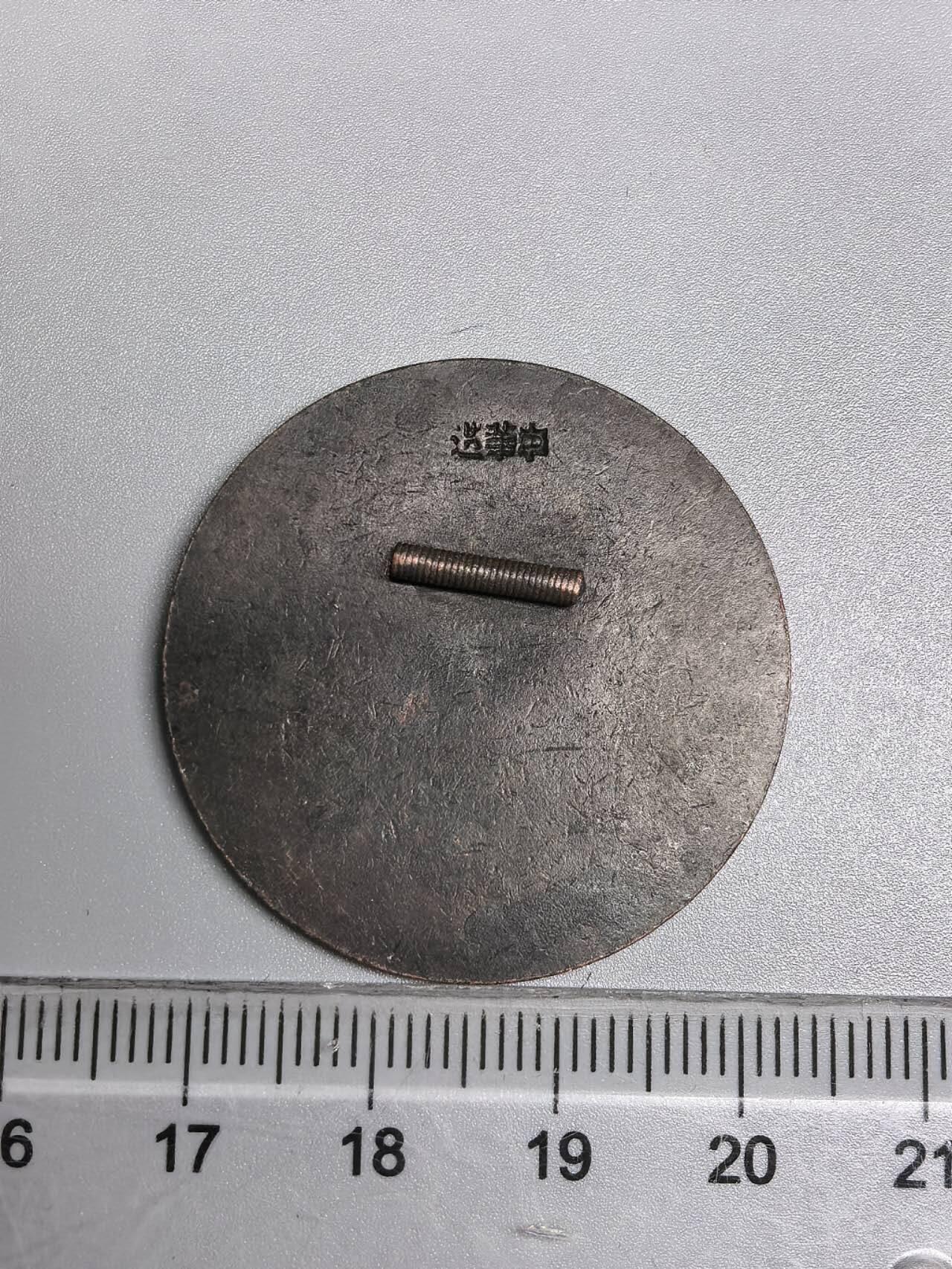 小驴勋章奖章收藏8月30日星期六晚18点拍卖（有偿代拍，送拍规则在简介最后，参拍须阅读规则后再参拍，关系到运费包装发货时效真假辨别等关键信息，店主微信码在最后一拍品） 第一届体育联欢会徽章，须各位大佬自辨