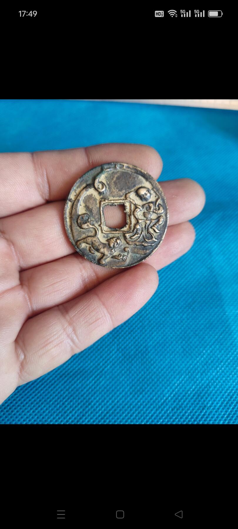 清代铜花钱，字口清晰，包浆浓厚