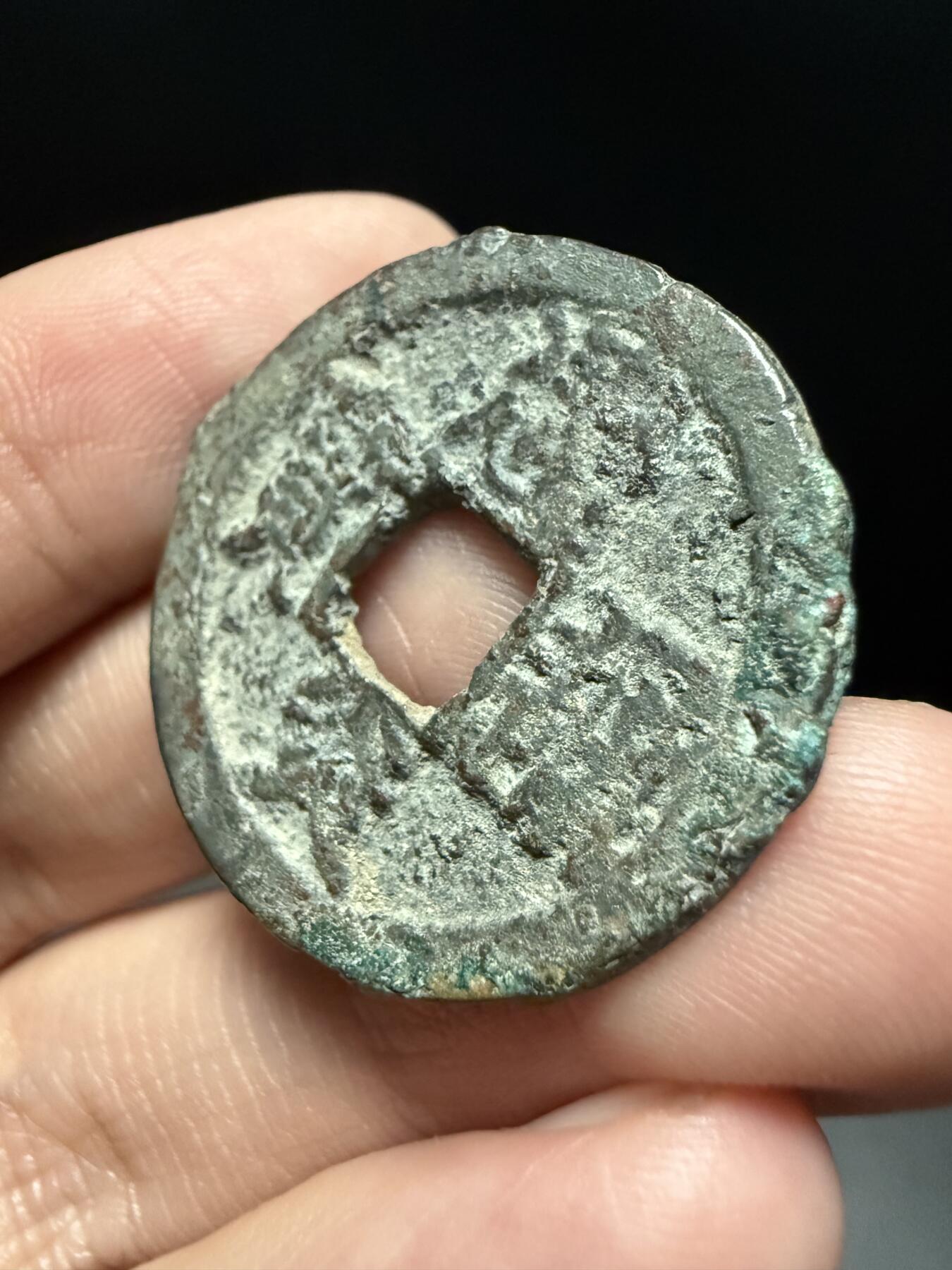 南宋泉阁俄币 外币 国币 专场第十七期 国庆中秋大拍 10.9发货【送拍无额外佣金】 南宋 建炎通宝折二篆书 通货