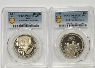 博洋堂世界钱币拍卖第136期（全场包邮） - PCGS PR68DCAM 苏联1987年1卢布、3卢布两枚一套，纪念苏联十月革命70周年精制镍币，顶级分数，两枚分数一致