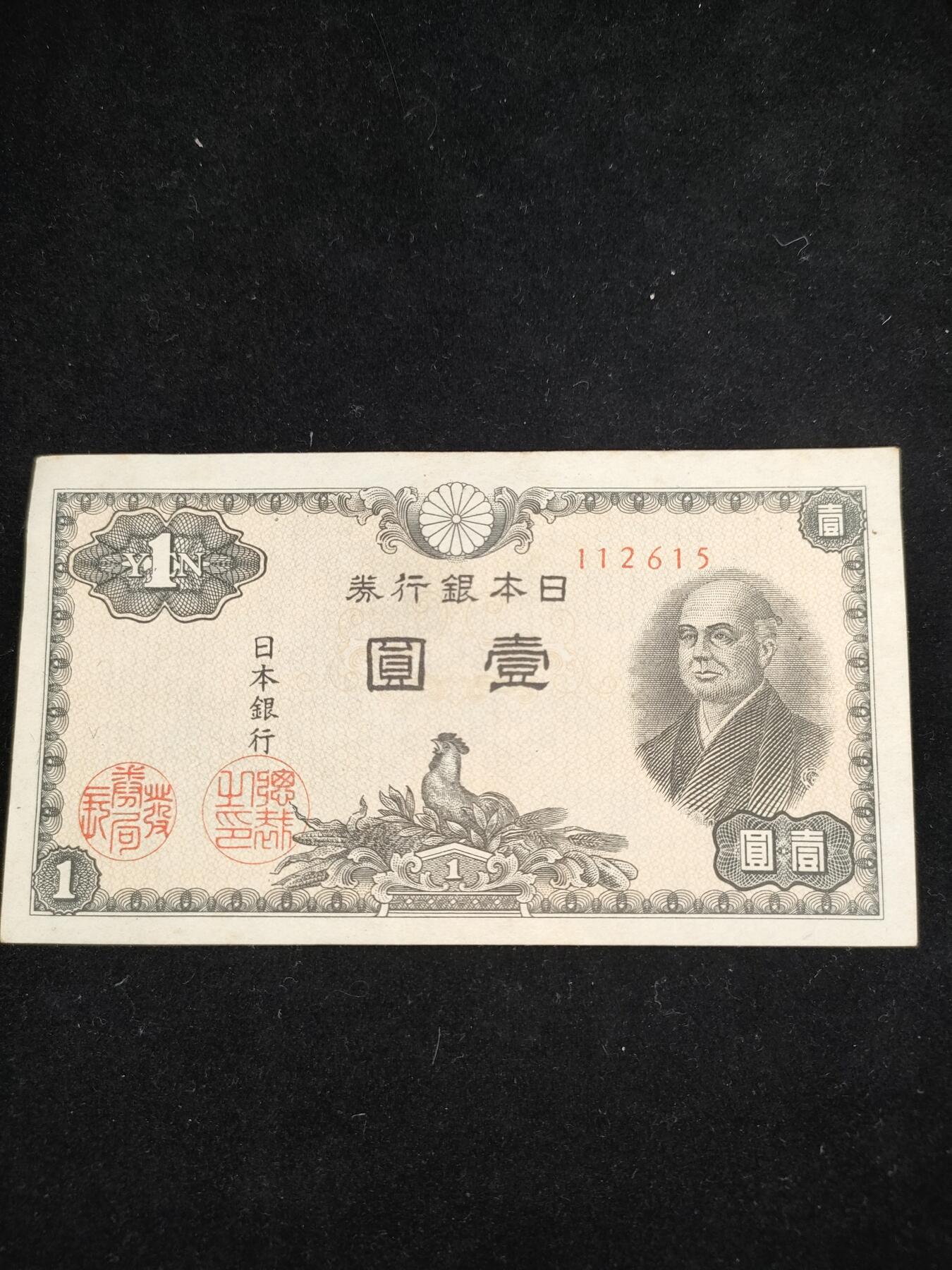 猩哥外币小铺➨【第185场】 壹圆