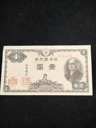 猩哥外币小铺➨【第185场】 - 壹圆