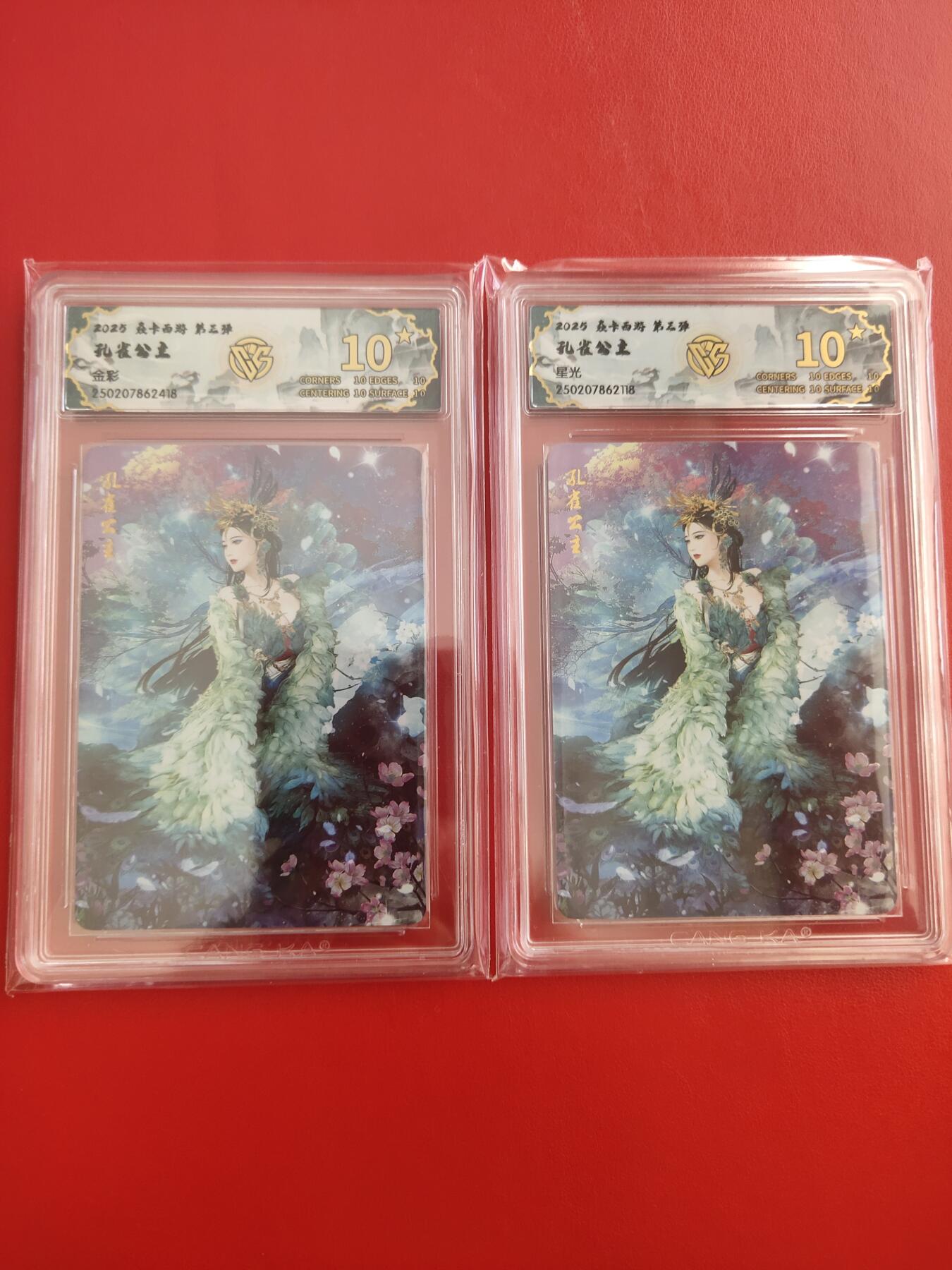清风卡拍第九期(燎原卡牌为主) 焱卡西游孔雀公主(巴丁)金彩+星光双工艺10星