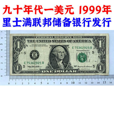 钱币类专场 - 九十年代无4号码一美元 1999年 里士满联邦储备银行发行 老纸币 钱币收藏 纸钱币 钱币收藏 老钱币 老美元 老钞票 号码75362925