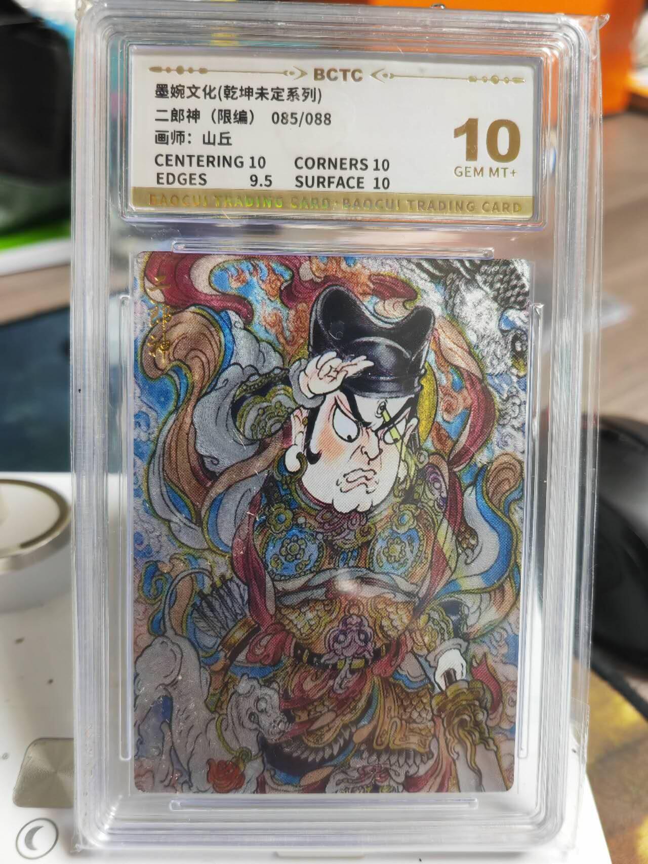 阳大大卡牌拍卖第69期（持续收拍品，周五晚上九点截拍，进群福利早知道）