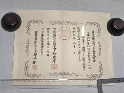 小驴勋章奖章收藏8月30日星期六晚18点拍卖（有偿代拍，送拍规则在简介最后，参拍须阅读规则后再参拍，关系到运费包装发货时效真假辨别等关键信息，店主微信码在最后一拍品） - 1934年大同元年建国功劳章配用免许，飞田一政，海军信号兵转主计，最终海军主计特务大尉，日俄战争前是小学老师，后从军任信号兵，后在主计官练习所上学后转主计，历经日俄，大正三四，大正三九，西伯利亚干涉，九一八，七七，基本上全部有参与，30年代后退休，在海军大学校工作，参加军事年报编写工作