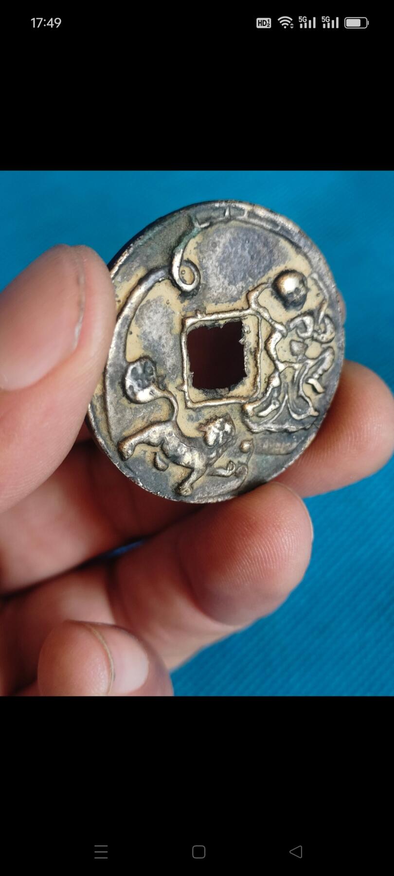 清代铜花钱，字口清晰，包浆浓厚
