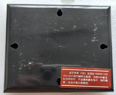 各国优质散币及梵蒂冈纪念币专场，周六晚上九点倒数截拍，满百包邮，可寄存半年，喜欢朋友微信扫描二维码可直接参拍 - 澳门回归套币一组