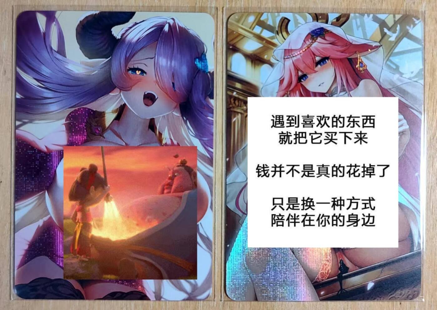 龙虎卡牌第五十二场，小坏熊，你真坏 （无佣金，满120包邮，欢迎送拍） 纱布闪2张 生肖奶牛+八重神子 都是特藏卡