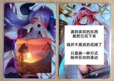 龙虎卡牌第五十二场，小坏熊，你真坏 （无佣金，满120包邮，欢迎送拍） - 纱布闪2张 生肖奶牛+八重神子 都是特藏卡