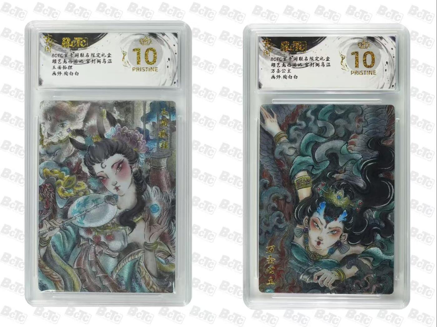 秋萤阁第20期 (8月31日周日晚上22点截拍，欢迎竞拍) 