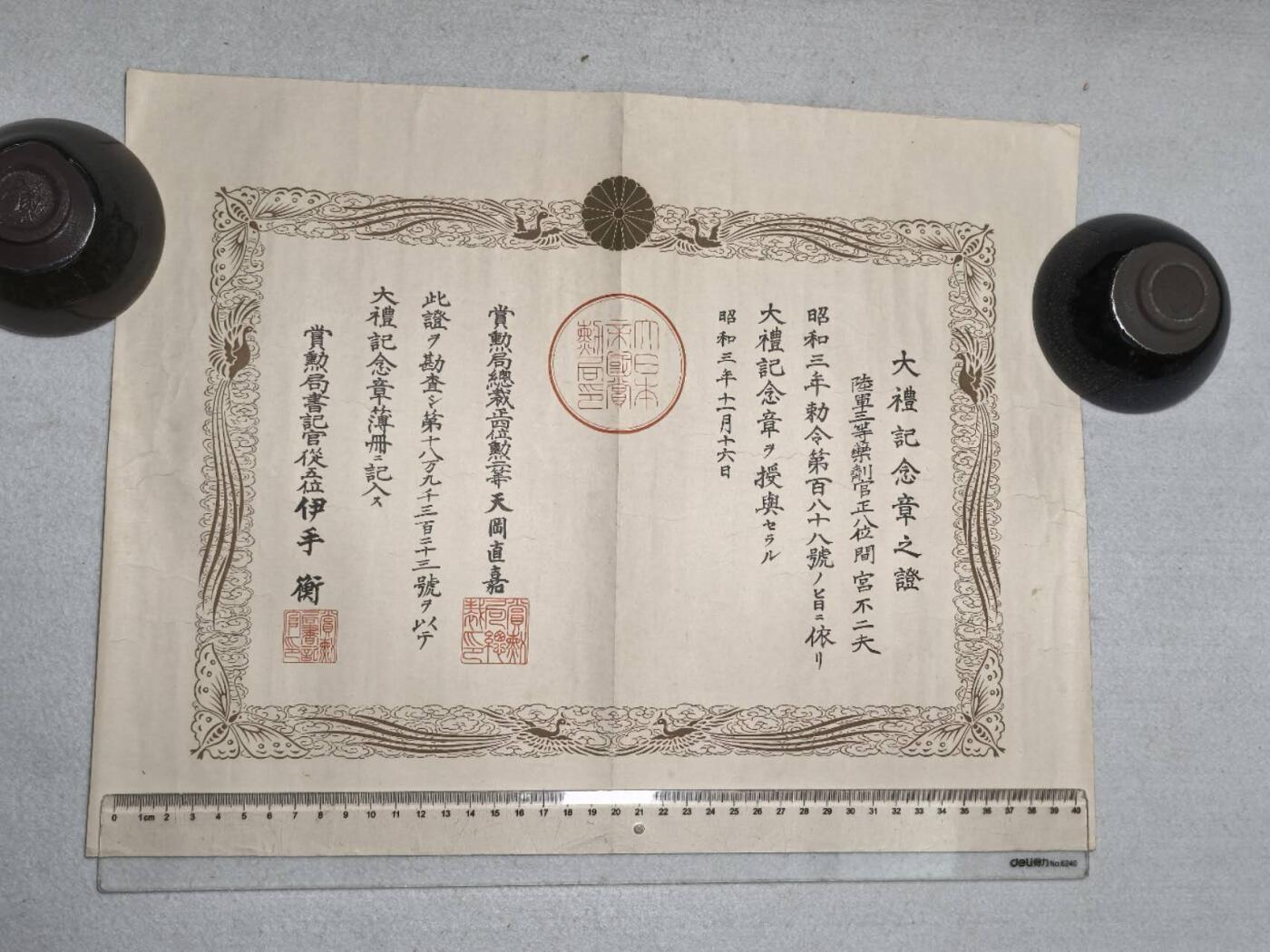 小驴勋章奖章收藏8月30日星期六晚18点拍卖（有偿代拍，送拍规则在简介最后，参拍须阅读规则后再参拍，关系到运费包装发货时效真假辨别等关键信息，店主微信码在最后一拍品） 1928年昭和大礼纪念章勋记，少见陆军药剂少尉