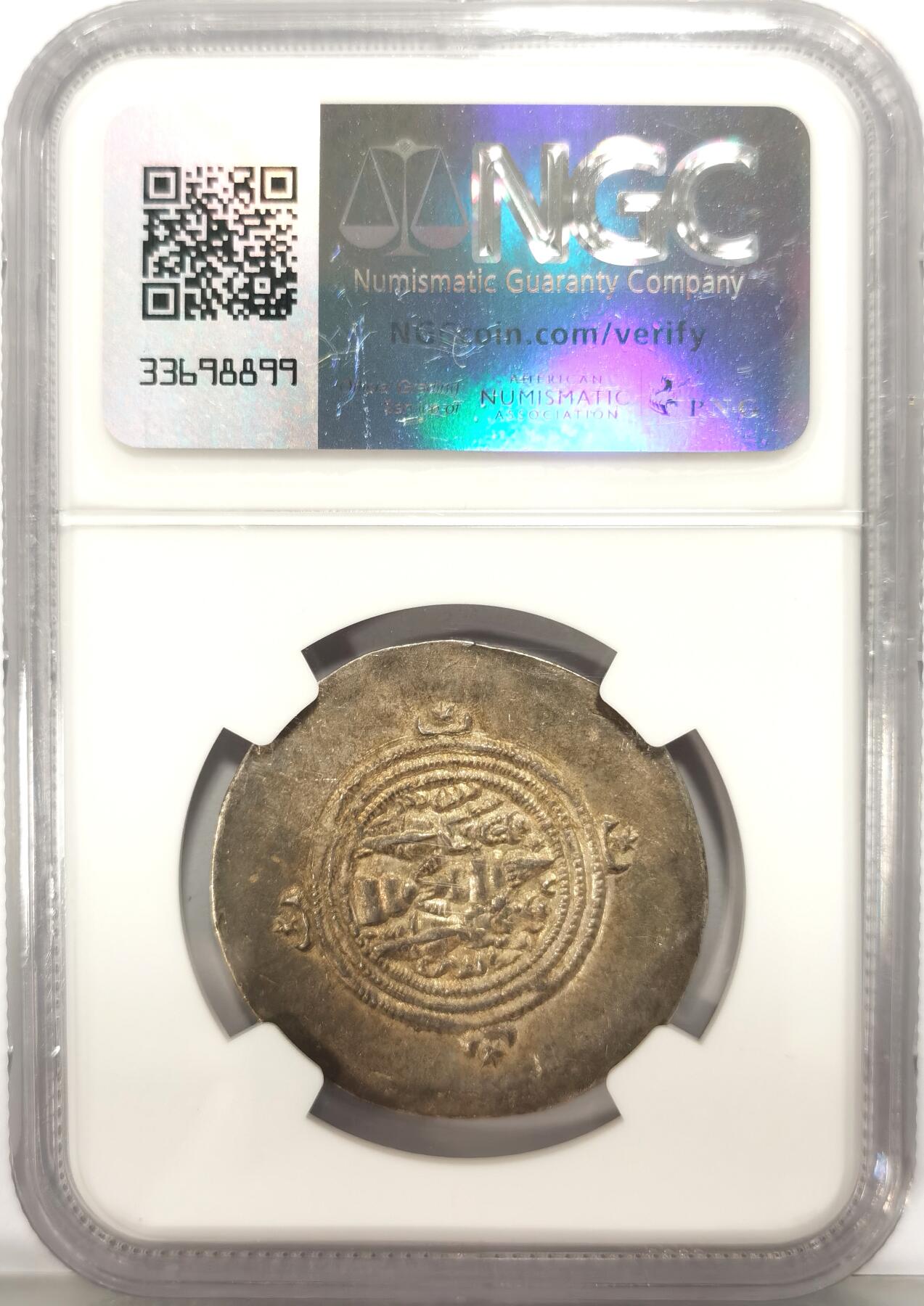 博洋堂世界钱币拍卖第136期（全场包邮） NGC CH AU 公元591-628年 萨珊帝国库斯鲁二世 德拉克姆银币 正面国王半身像 背面星月及守卫圣火祭坛的卫兵 双面深打好品相 大唐帝国的荣光年代 丝绸之路钱币