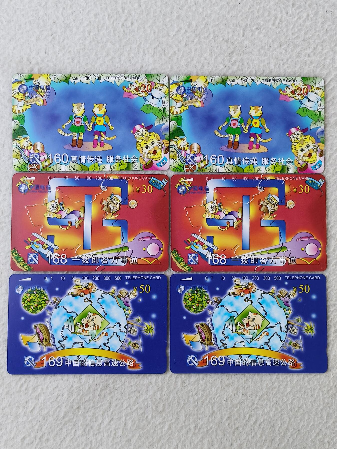 易卡拍卖第40期 160,168,169电信业务宣传。（原江苏文交所已托管品种，黑马系列）2套同拍。易卡五星⭐️标。如图所示！