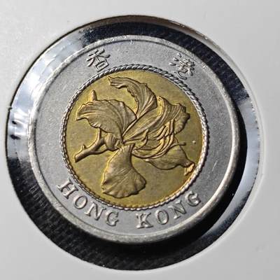 KK钱币收藏小铺 第330期 2月预留时间 周末发货 -  香港10元