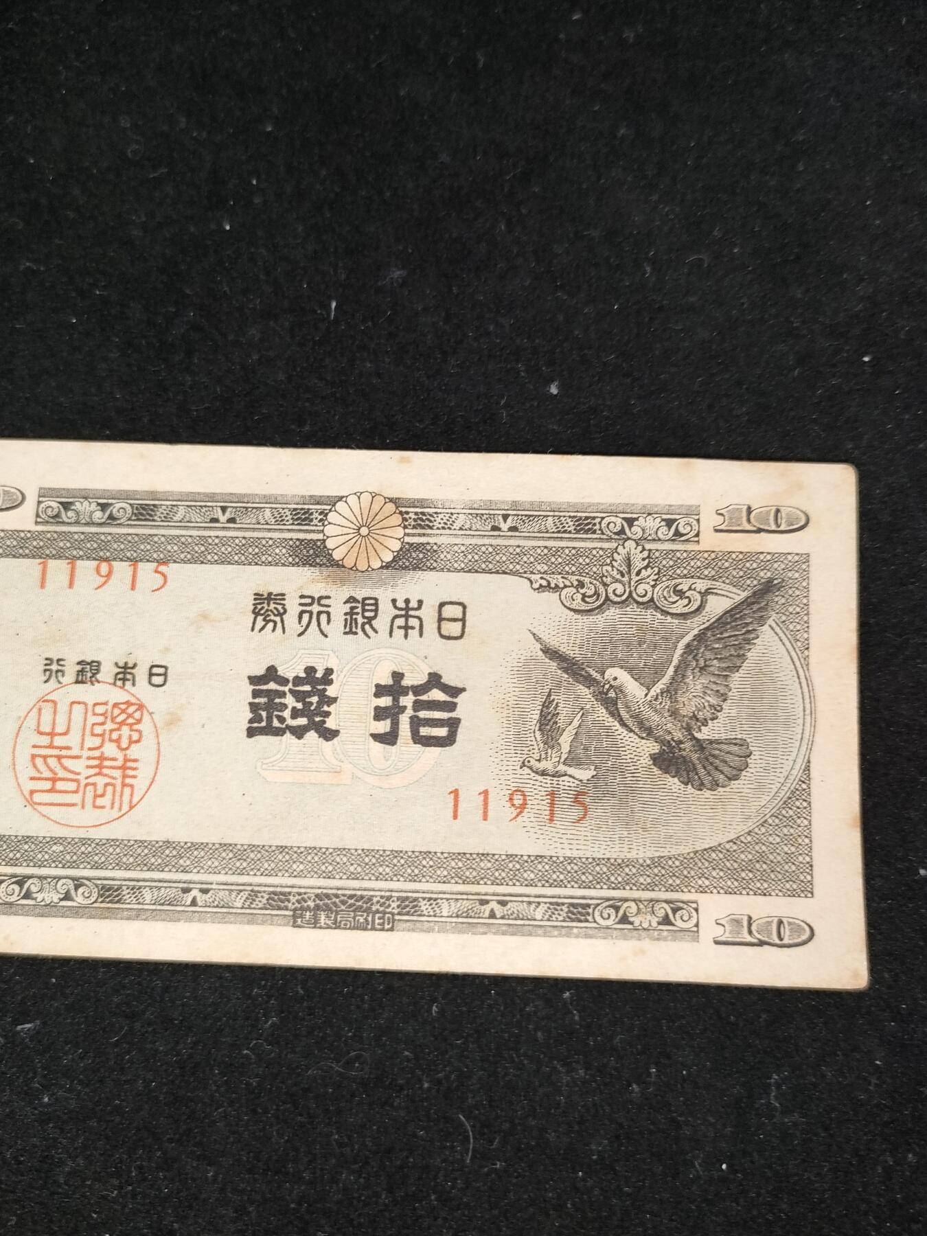 猩哥外币小铺➨【第185场】 拾钱