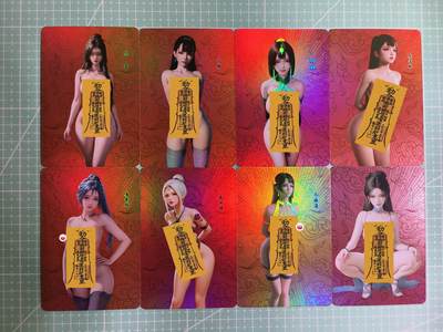 C先生卡牌 第11期 人间传亲签·西游姬亲签·乾坤未定亲签·轩辕春秋亲签·武韵红颜亲签(持续收拍品中...) - 【彩闪】嘎嘎鸭《国漫系列》奈卡8张