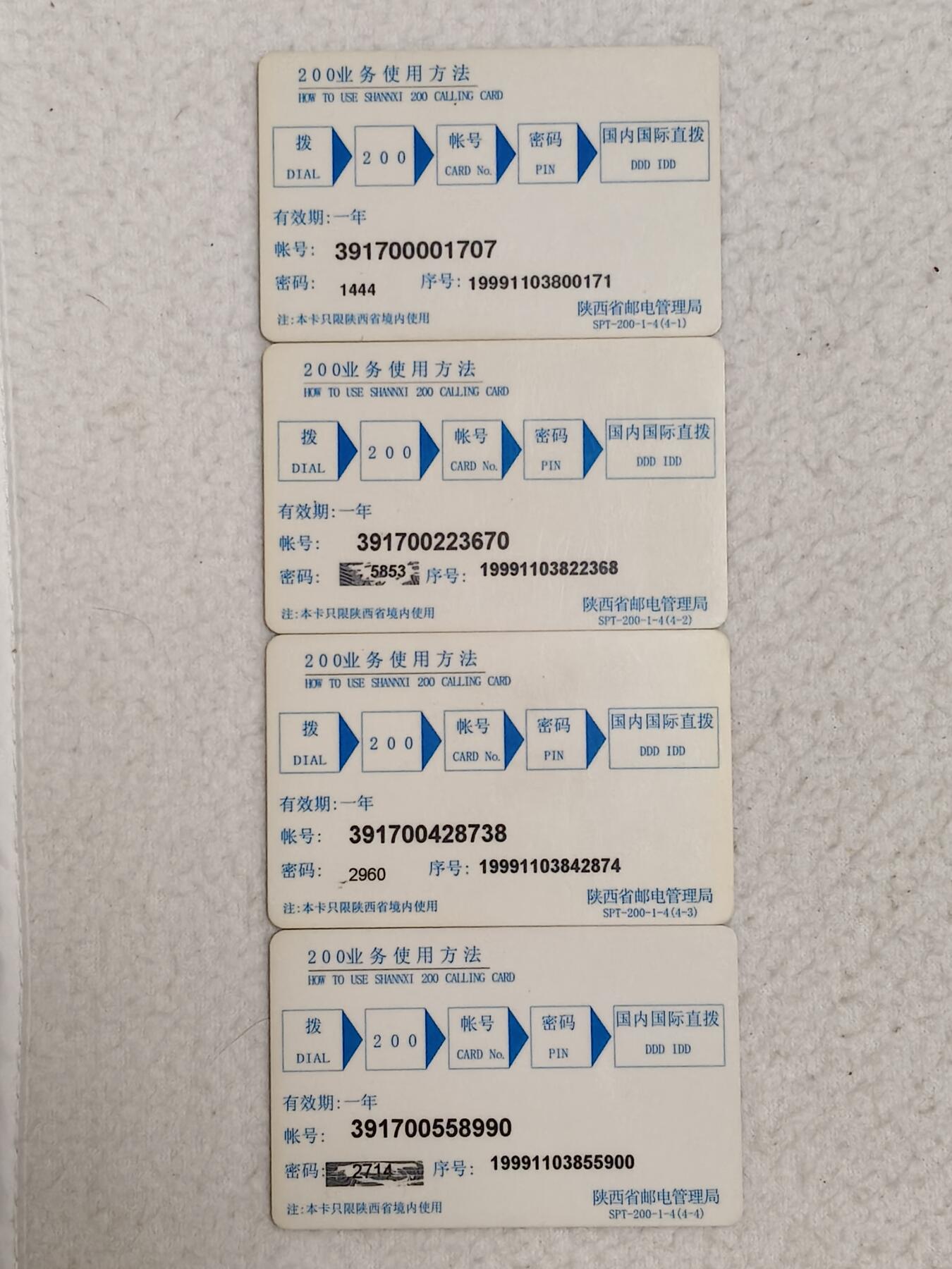 易卡拍卖第40期